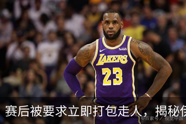 赛后被要求立即打包走人，揭秘伊朗世界杯首战前后48小时：140英里路程花了5小时